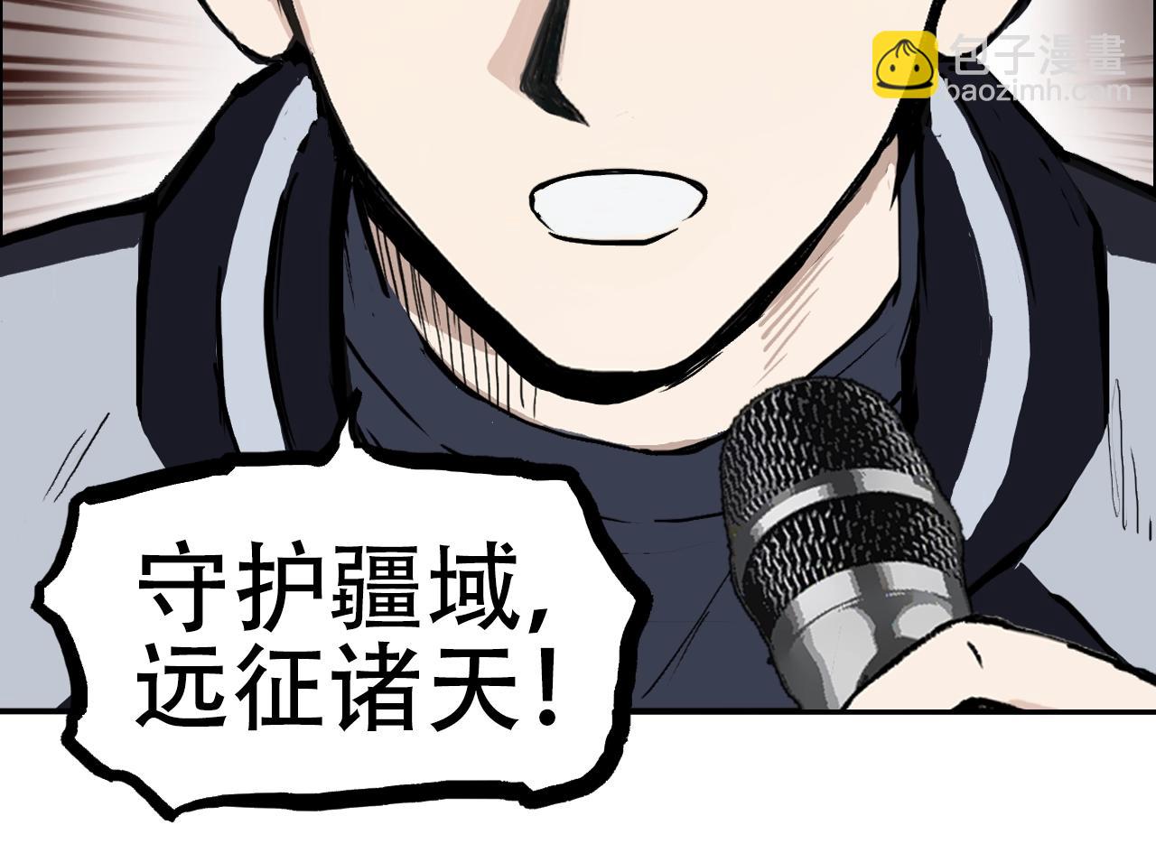 🍶超能立方 第316话 迎战善生天 第32页