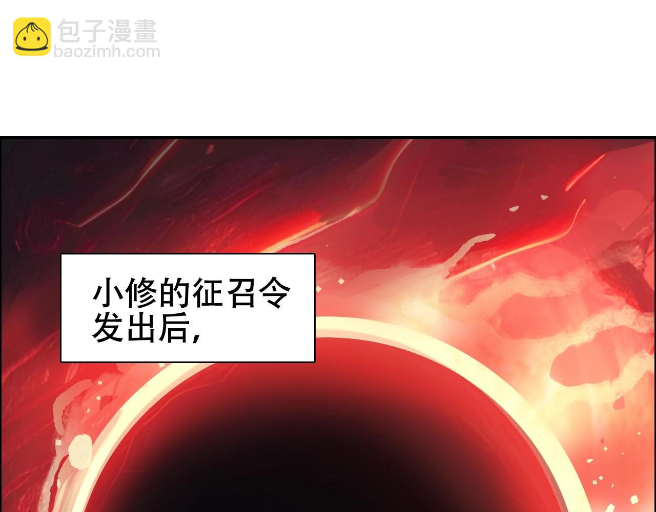 🍶超能立方 第316话 迎战善生天 第33页