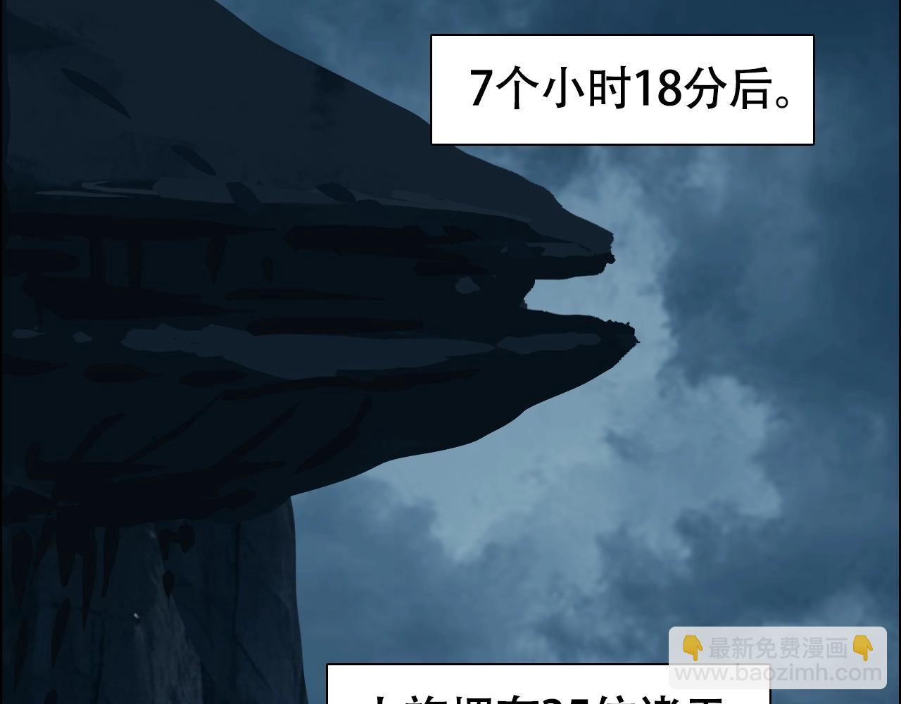 🍶超能立方 第316话 迎战善生天 第36页