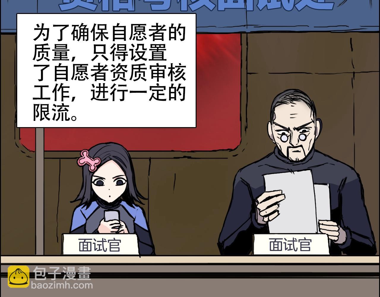 🍶超能立方 第316话 迎战善生天 第38页