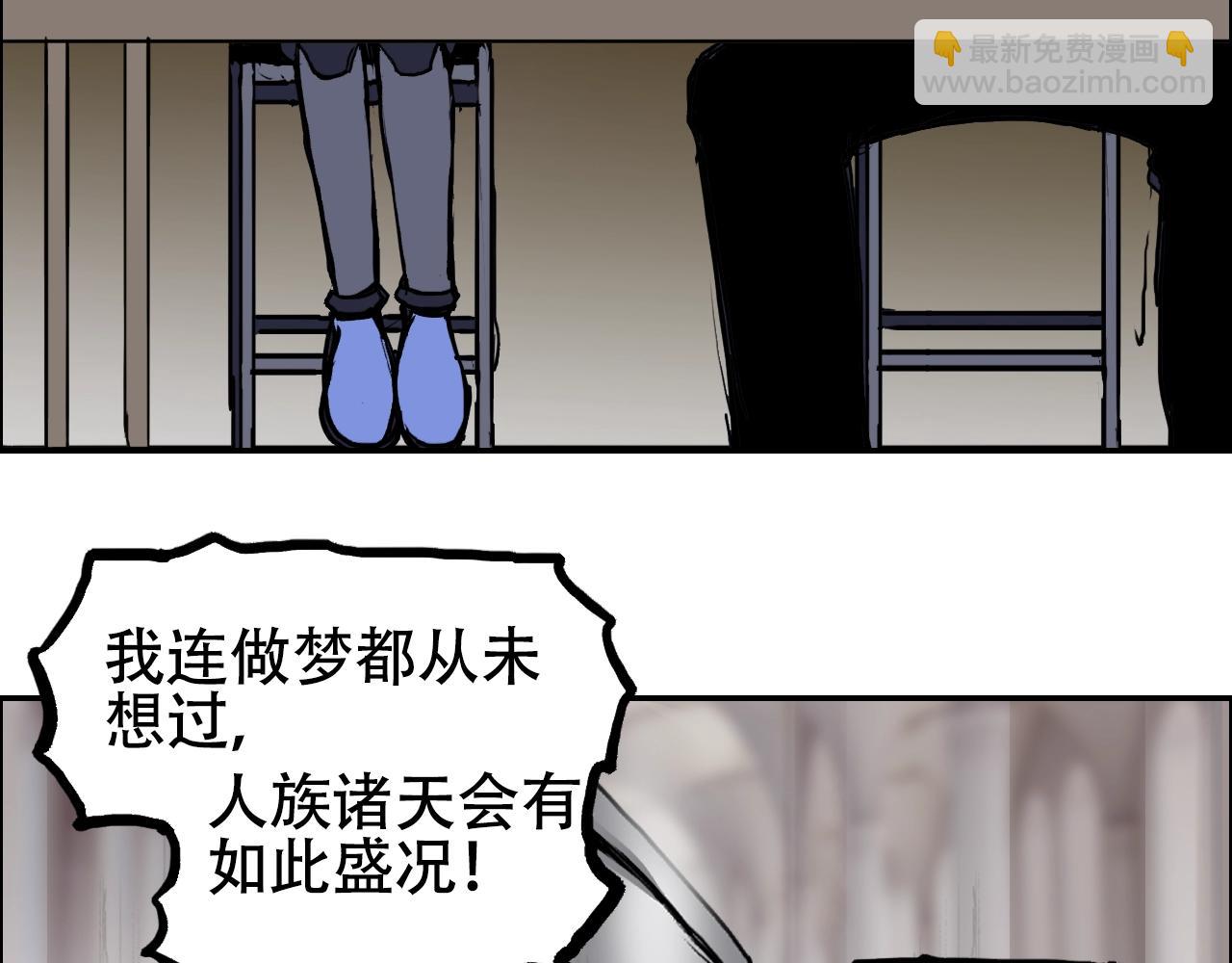 🍶超能立方 第316话 迎战善生天 第39页