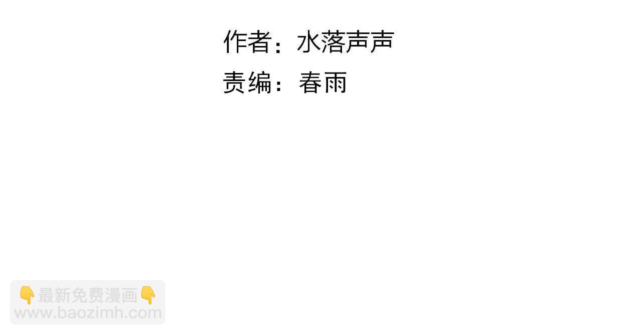 🍶超能立方 第316话 迎战善生天 第4页