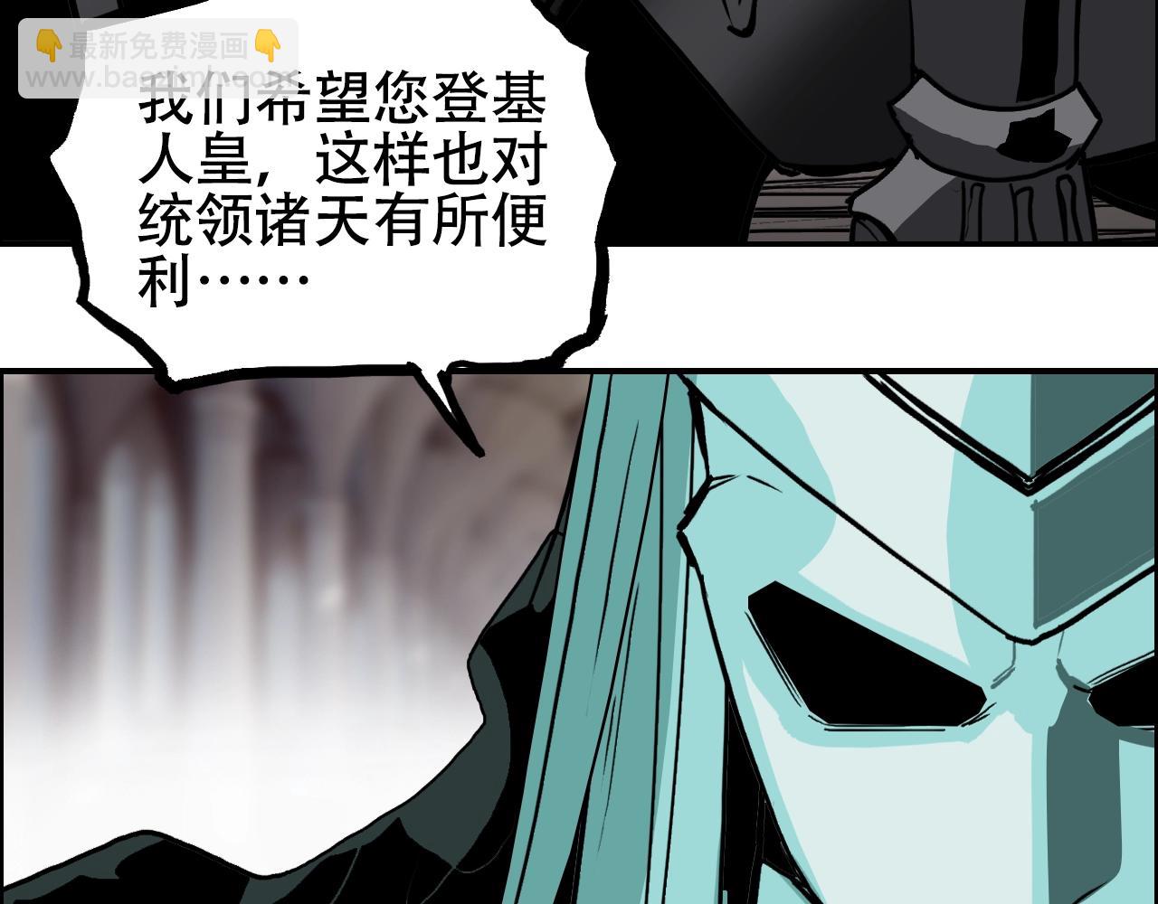 🍶超能立方 第316话 迎战善生天 第42页