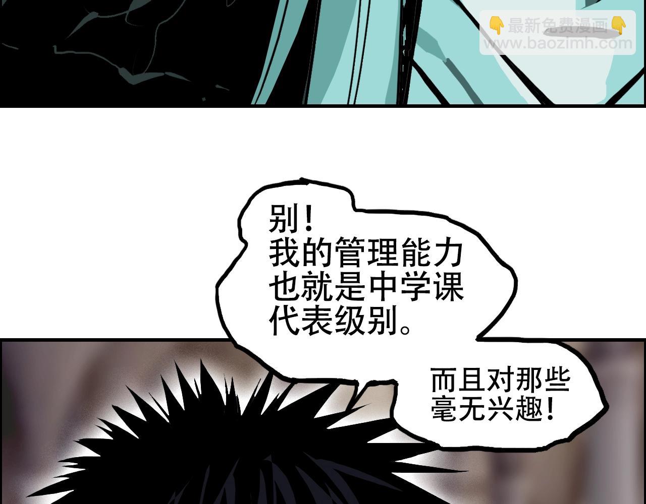 🍶超能立方 第316话 迎战善生天 第43页