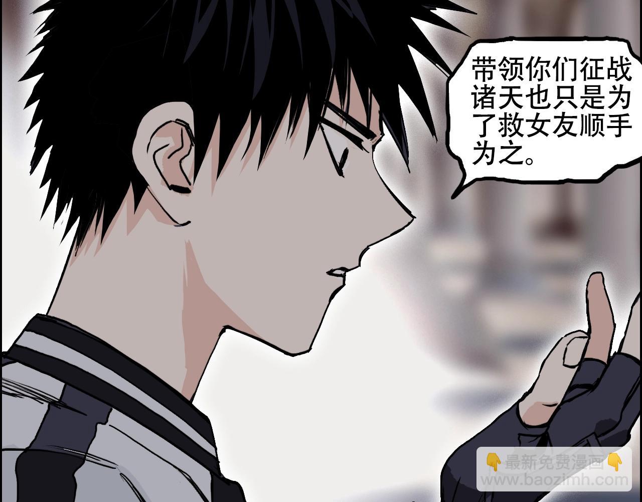 🍶超能立方 第316话 迎战善生天 第44页