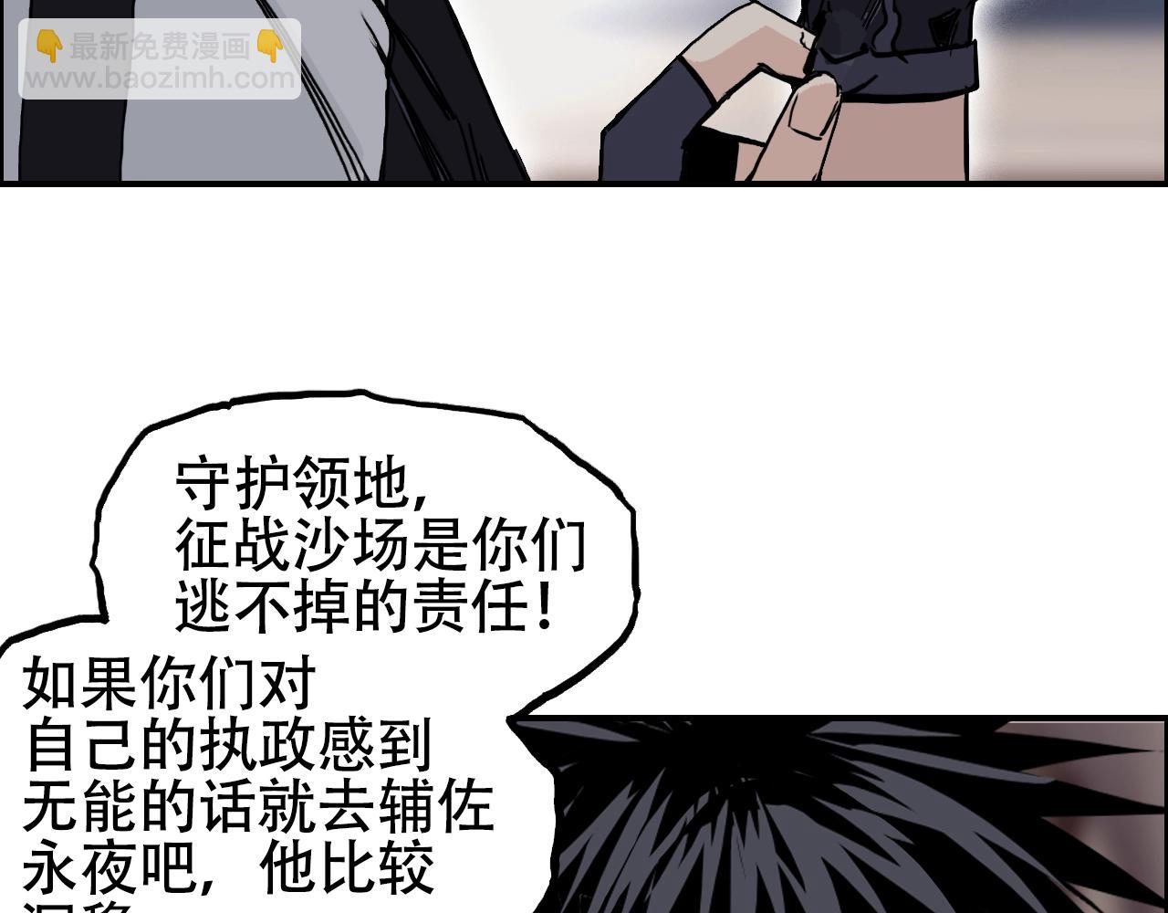 🍶超能立方 第316话 迎战善生天 第45页