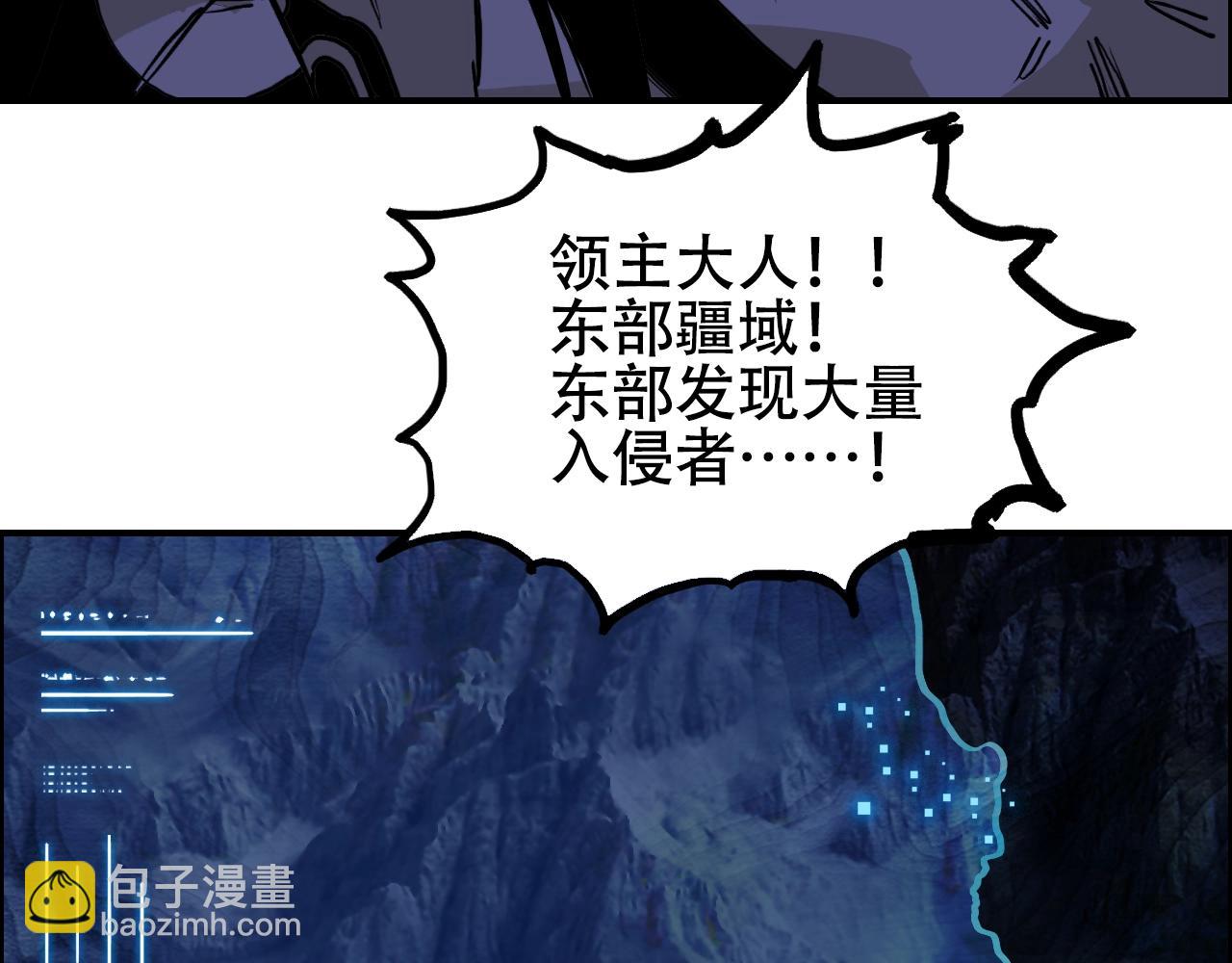 🍶超能立方 第316话 迎战善生天 第49页