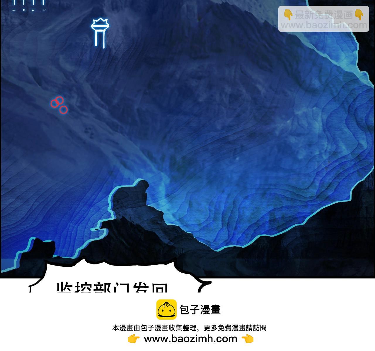 🍶超能立方 第316话 迎战善生天 第50页