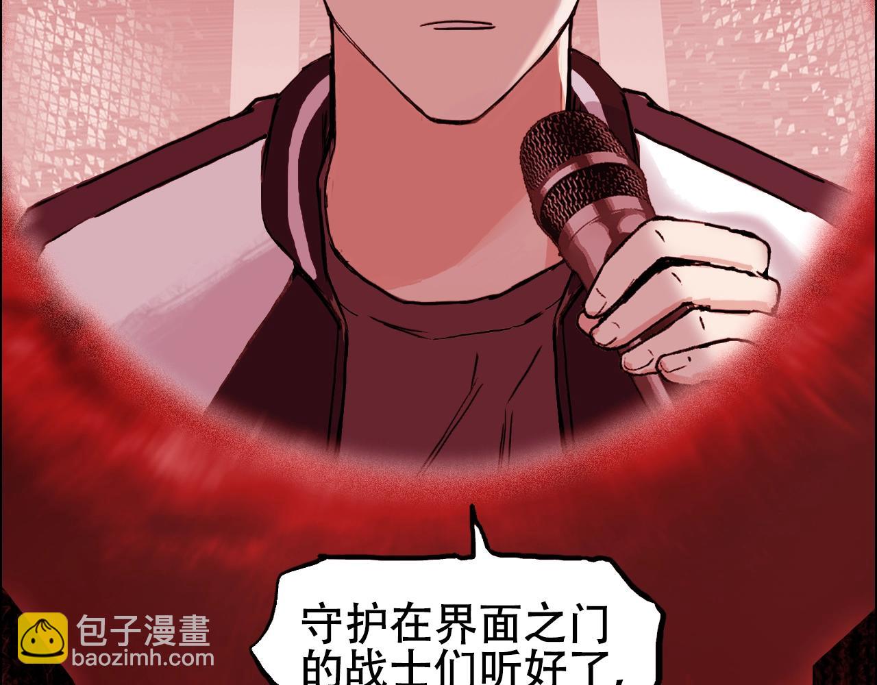 🍶超能立方 第316话 迎战善生天 第6页