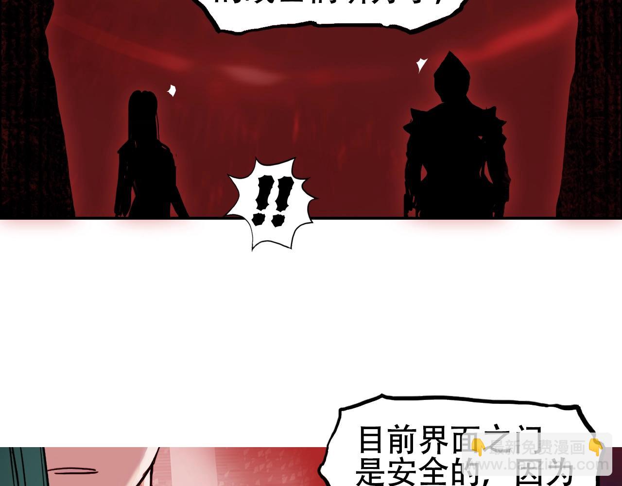 🍶超能立方 第316话 迎战善生天 第7页