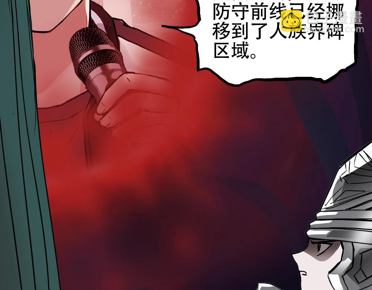 🍶超能立方 第316话 迎战善生天 第8页