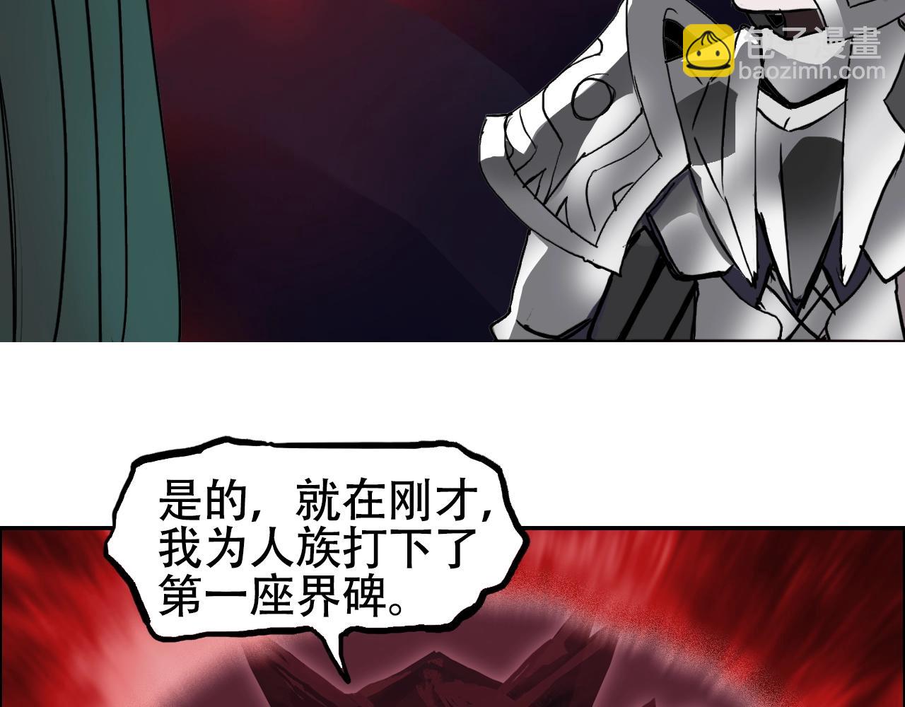 🍶超能立方 第316话 迎战善生天 第9页