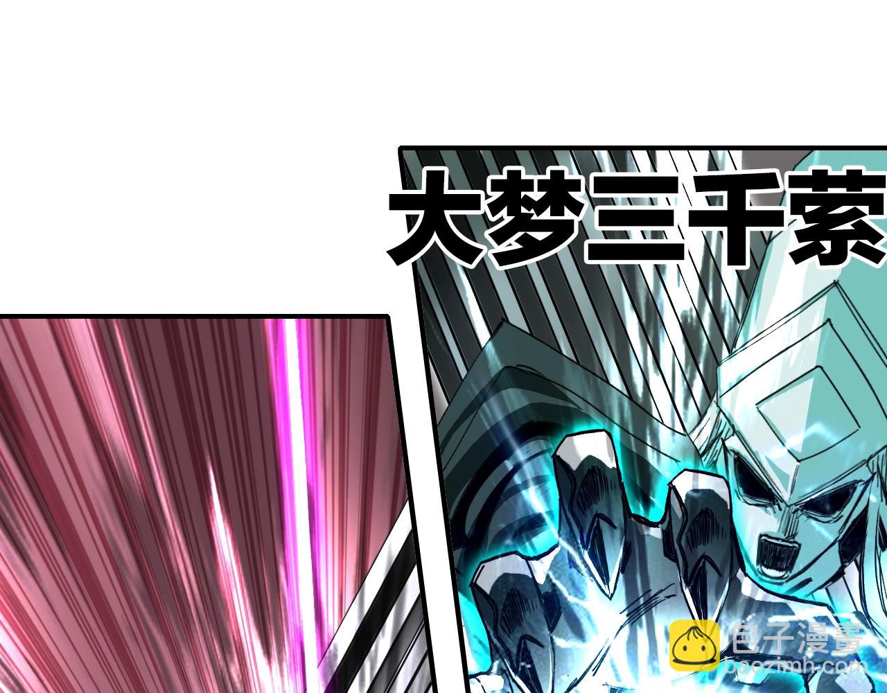 🍶超能立方 第318话 终局之战 第34页