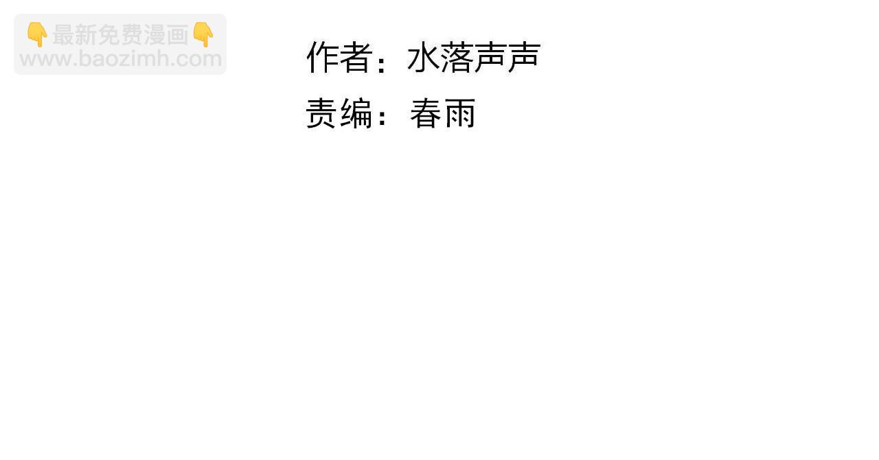 🍶超能立方 第318话 终局之战 第4页