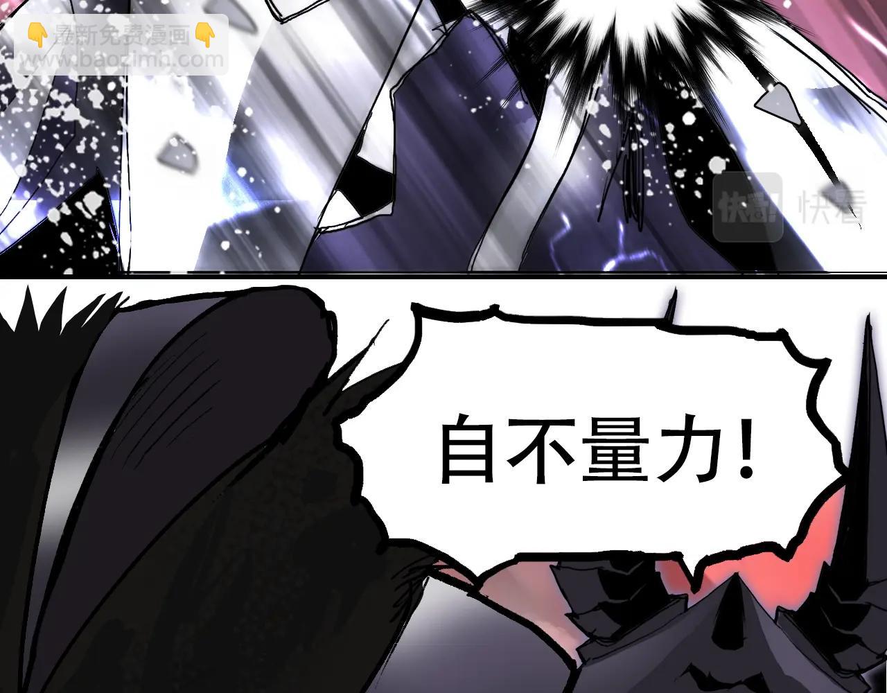 🍶超能立方 第318话 终局之战 第41页