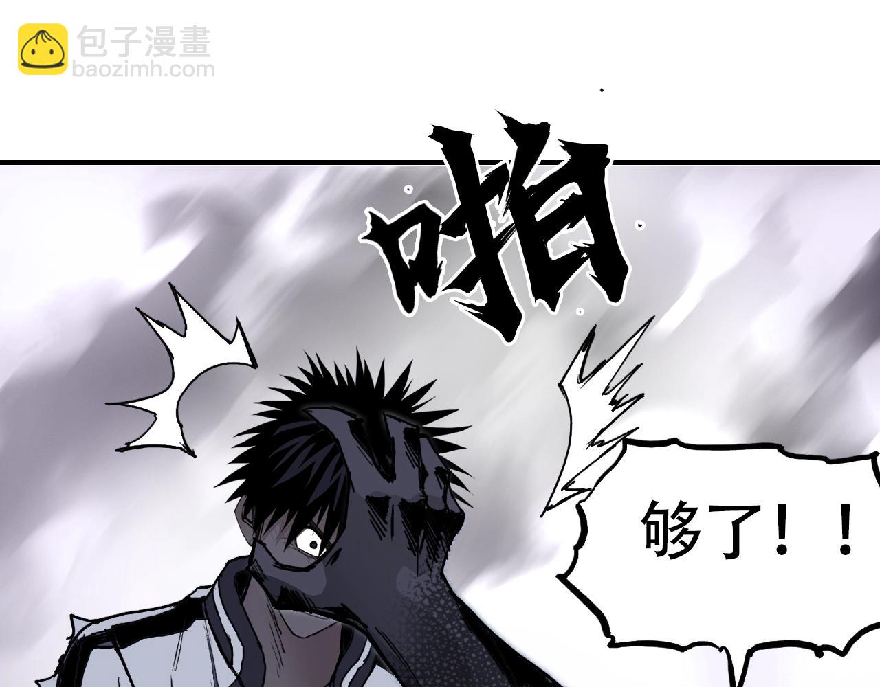 🍶超能立方 第318话 终局之战 第5页