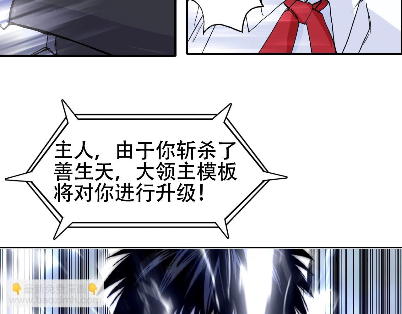 🍶超能立方 第320话完结篇 各自的明天 第20页