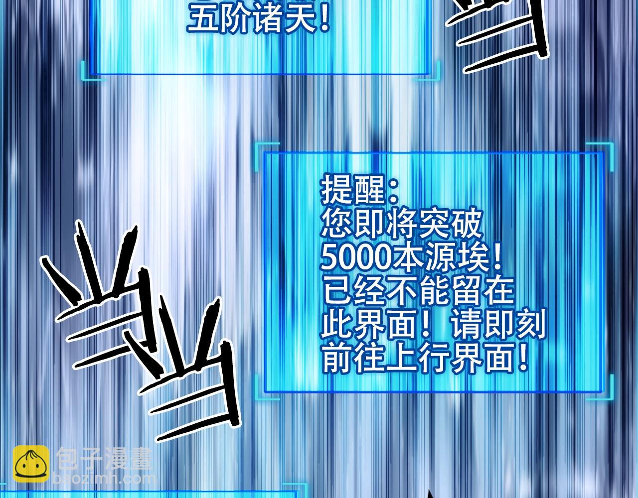 🍶超能立方 第320话完结篇 各自的明天 第23页