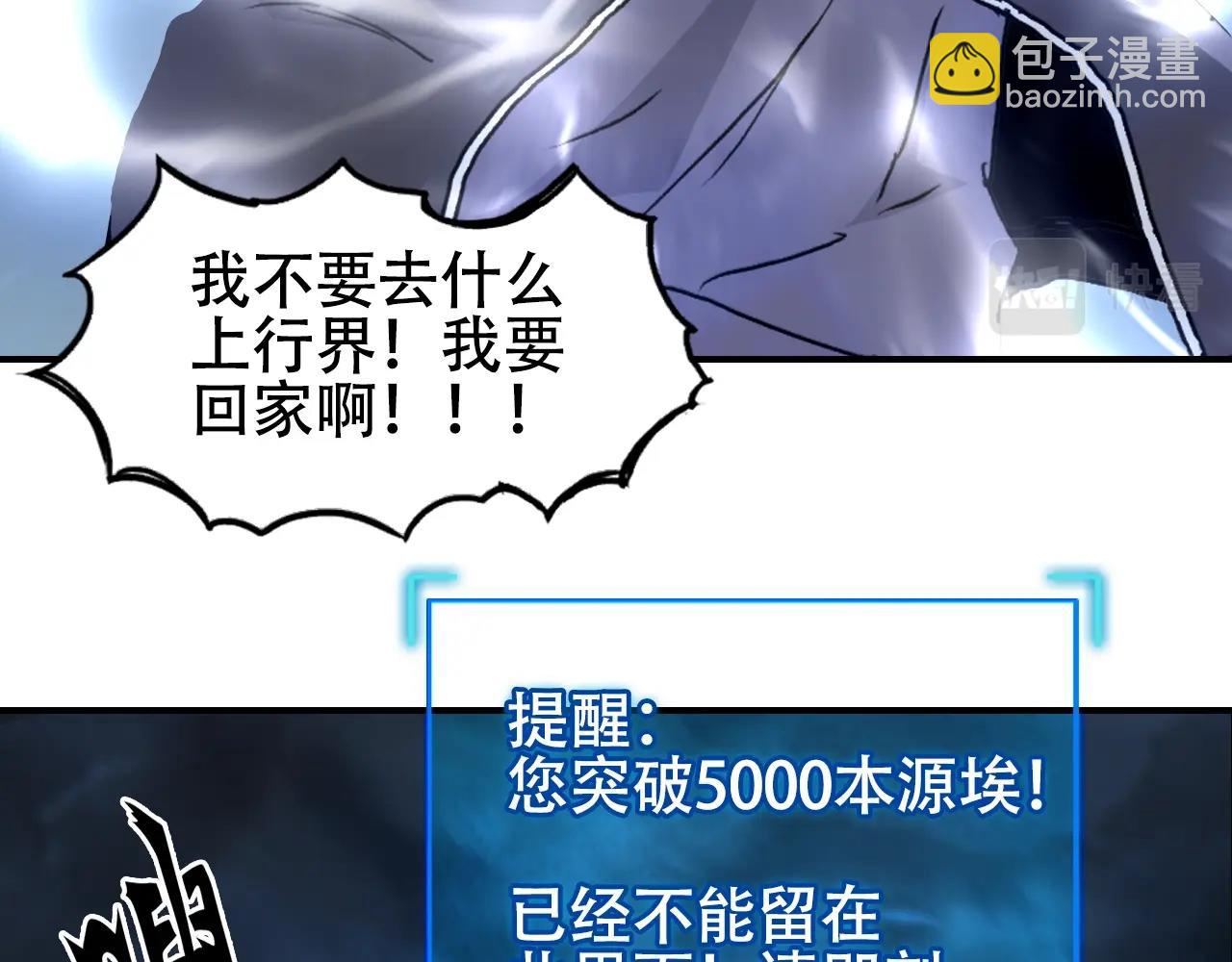 🍶超能立方 第320话完结篇 各自的明天 第26页