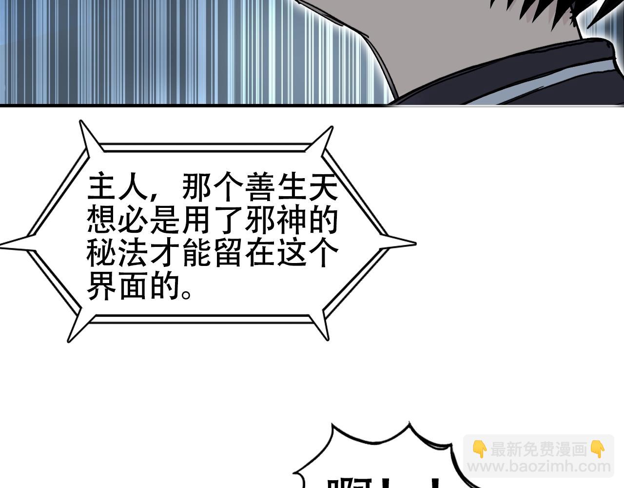 🍶超能立方 第320话完结篇 各自的明天 第29页