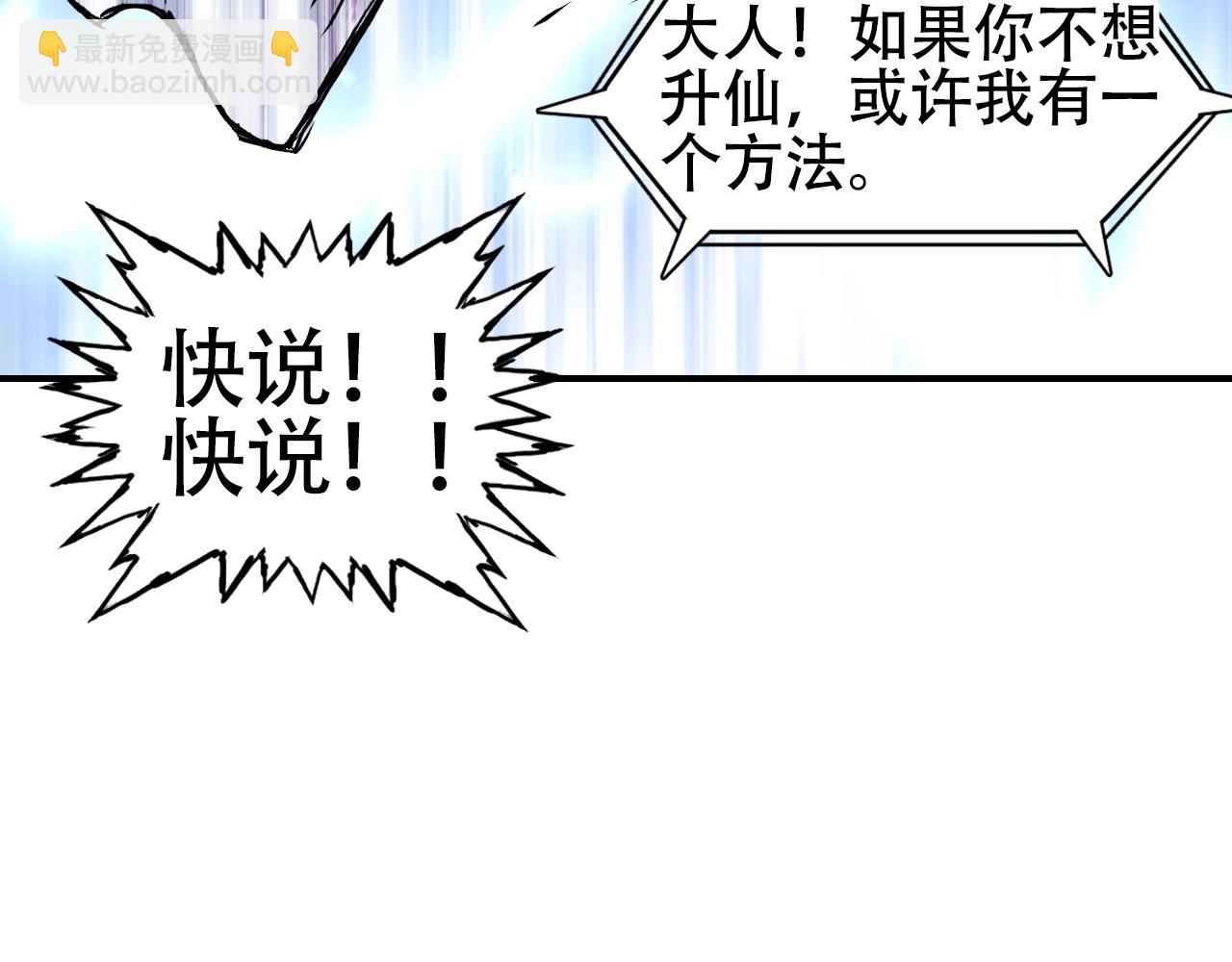 🍶超能立方 第320话完结篇 各自的明天 第35页