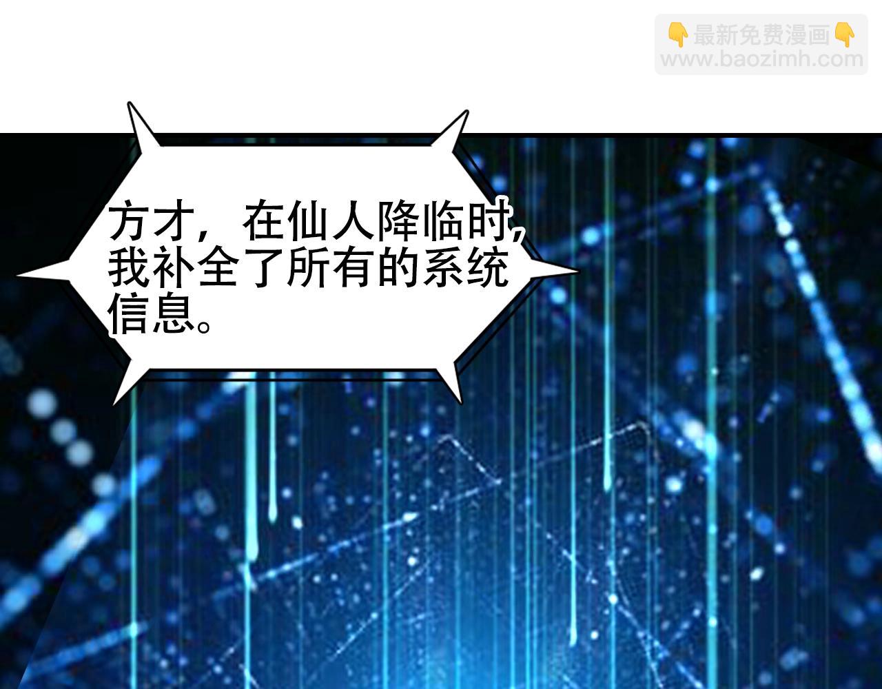 🍶超能立方 第320话完结篇 各自的明天 第36页