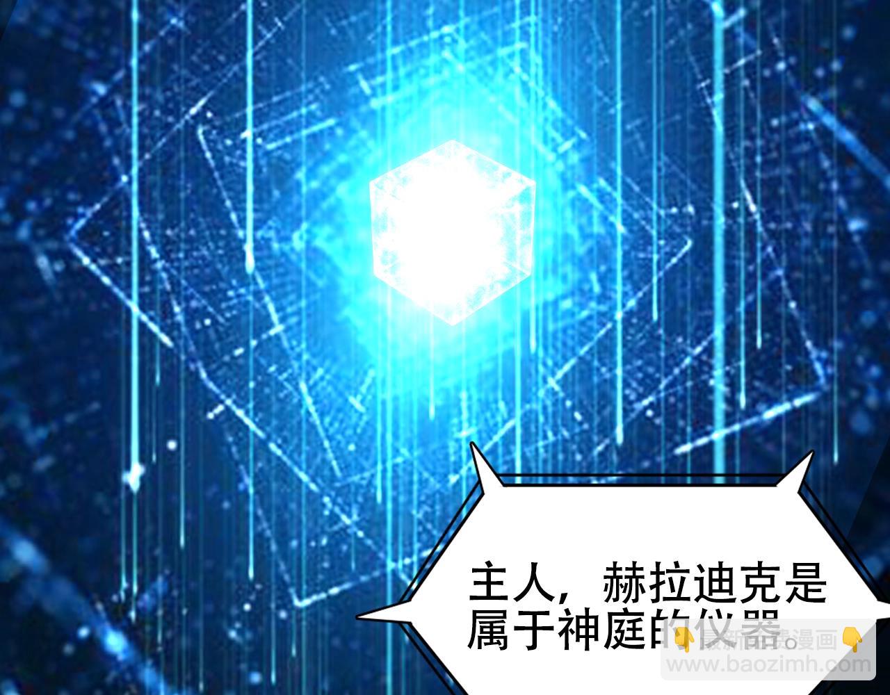 🍶超能立方 第320话完结篇 各自的明天 第37页