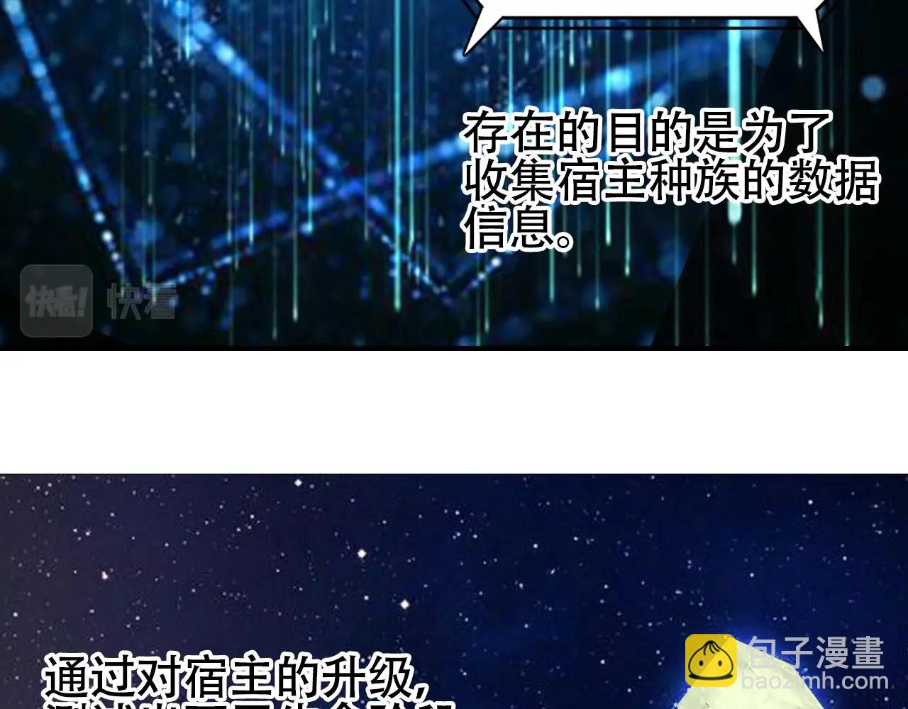 🍶超能立方 第320话完结篇 各自的明天 第38页
