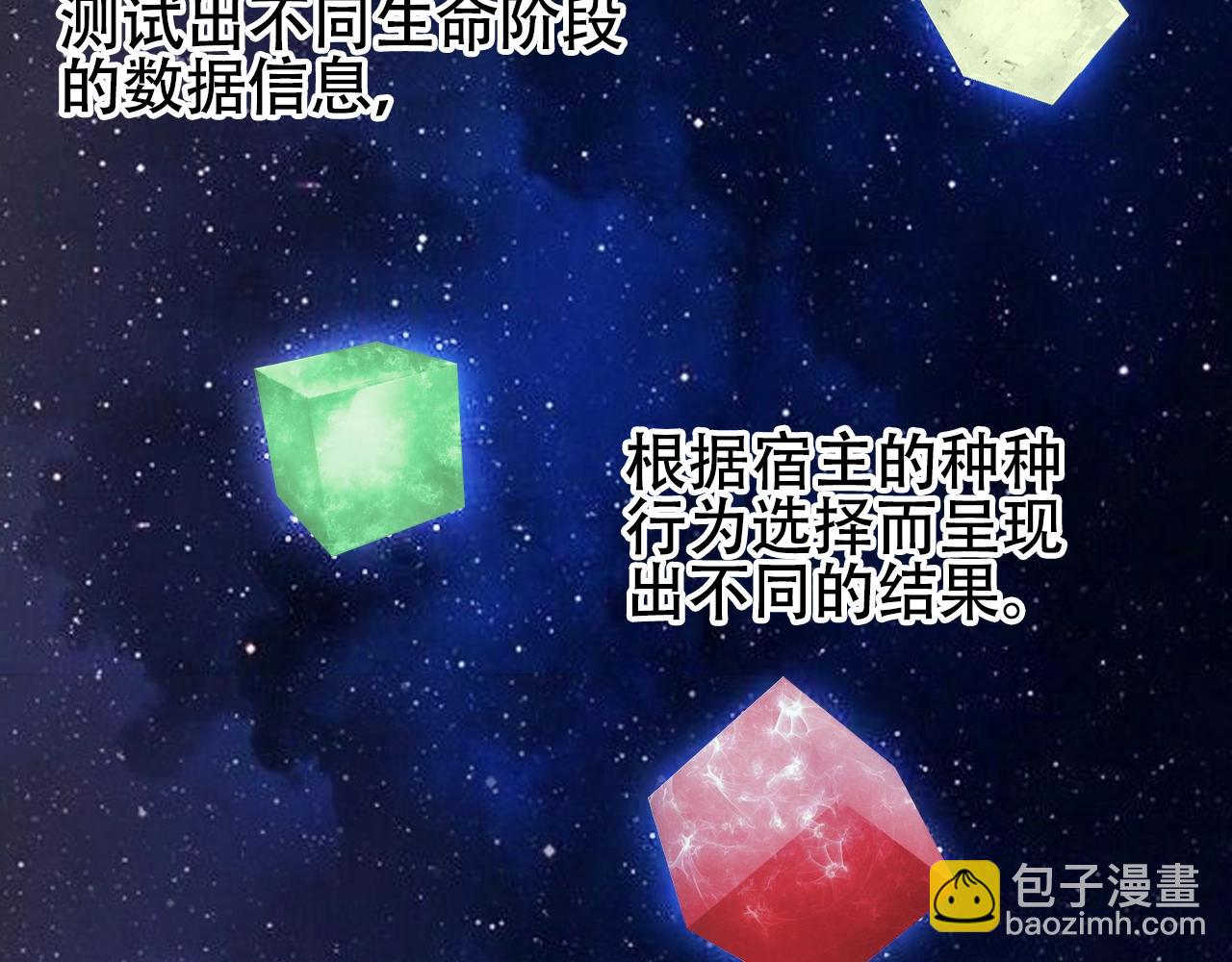 🍶超能立方 第320话完结篇 各自的明天 第39页