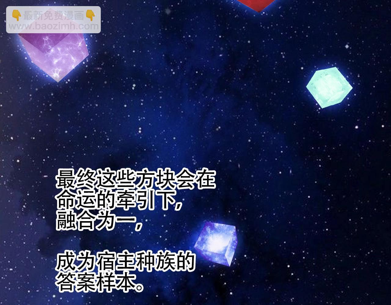 🍶超能立方 第320话完结篇 各自的明天 第40页