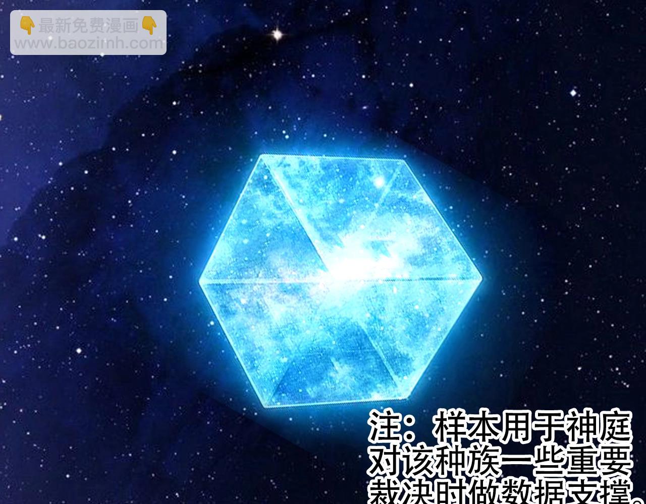 🍶超能立方 第320话完结篇 各自的明天 第41页