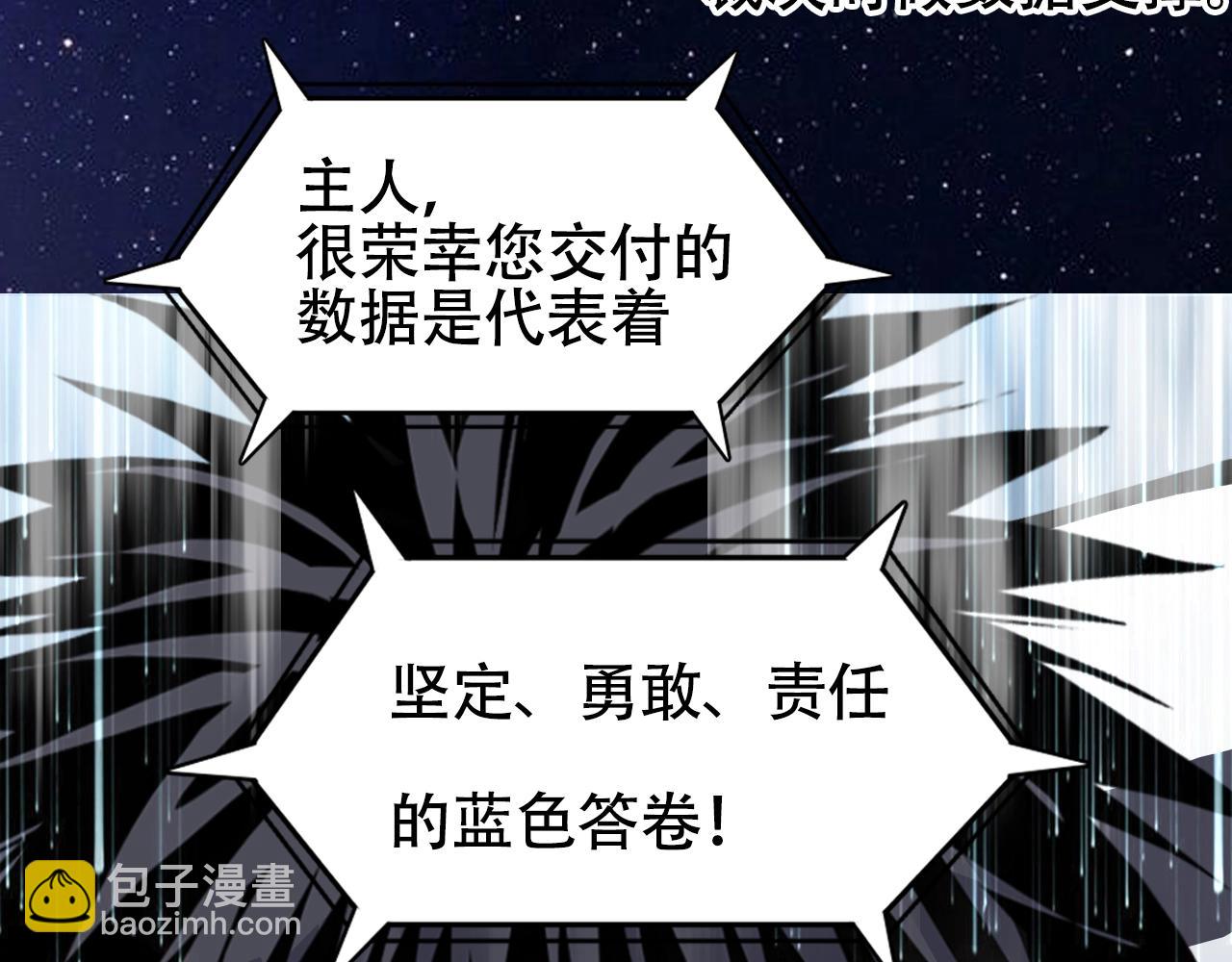 🍶超能立方 第320话完结篇 各自的明天 第42页