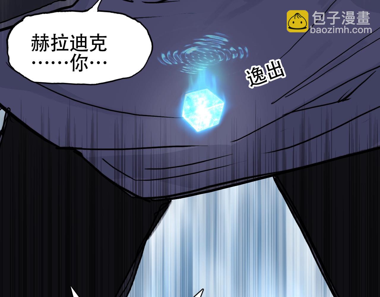 🍶超能立方 第320话完结篇 各自的明天 第44页