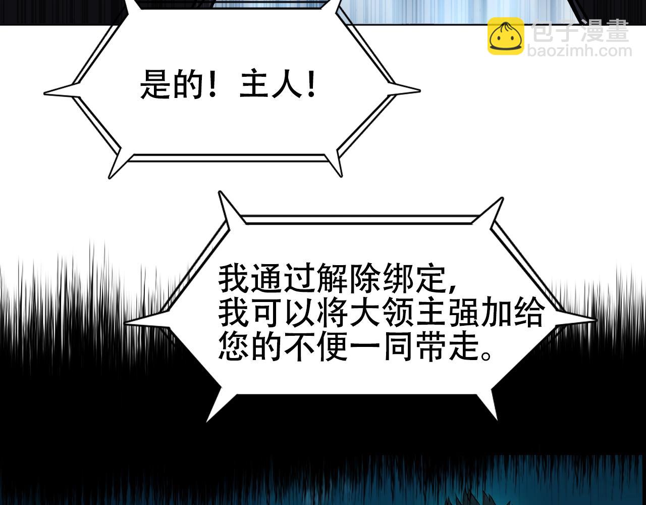 🍶超能立方 第320话完结篇 各自的明天 第45页