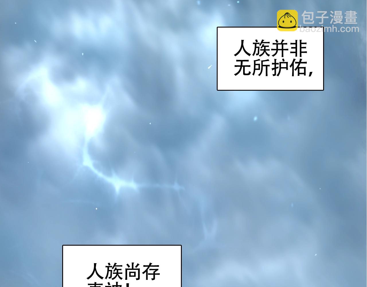 🍶超能立方 第320话完结篇 各自的明天 第5页