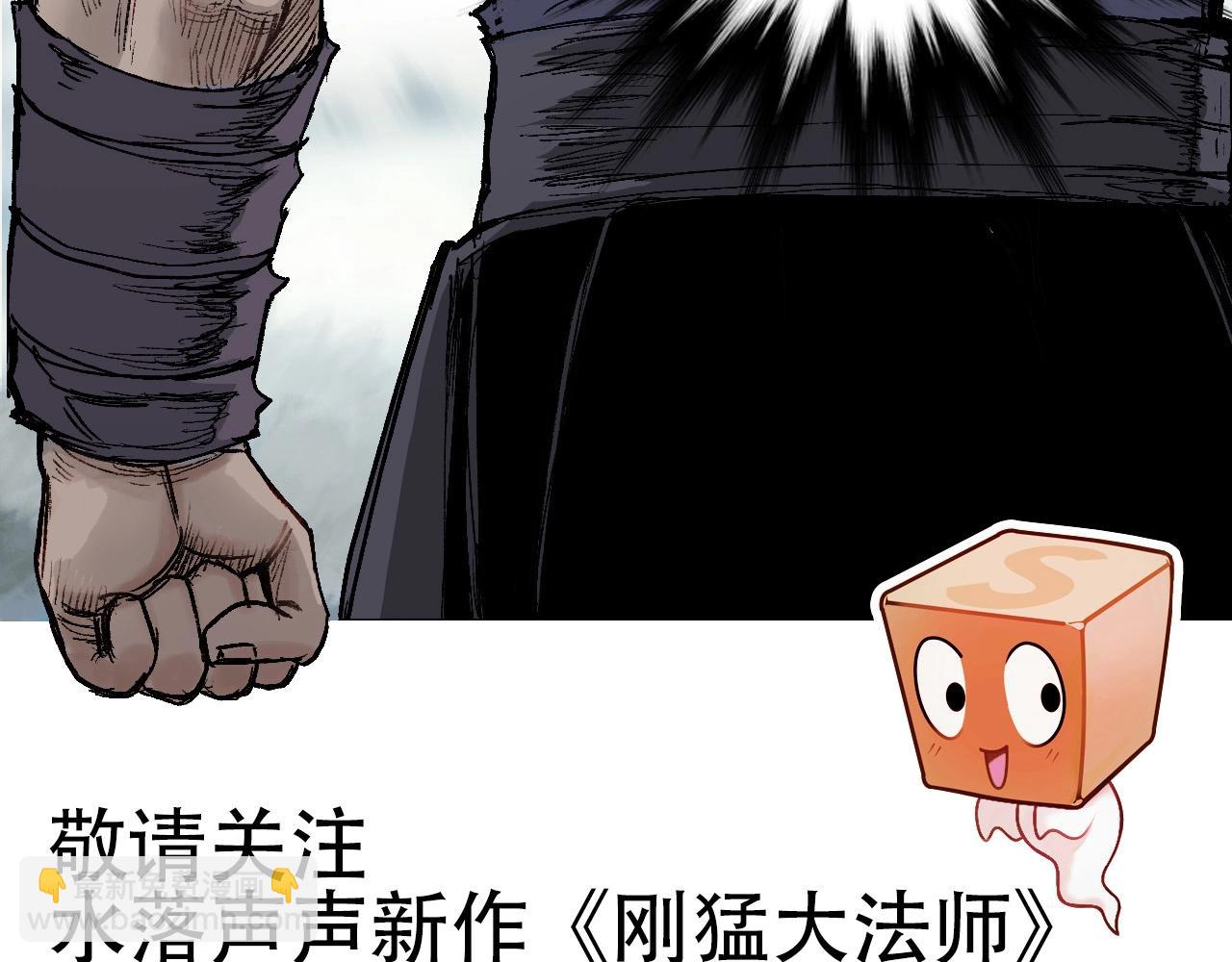 🍶超能立方 水落声声新作！2月13号上线！ 第29页