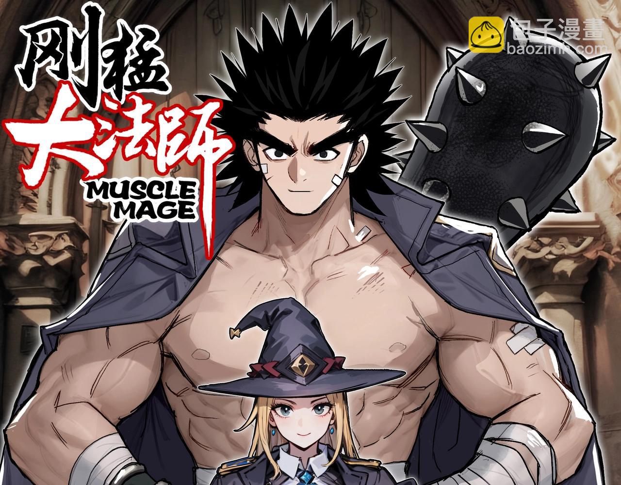 🍶超能立方 水落声声新作！2月13号上线！ 第31页