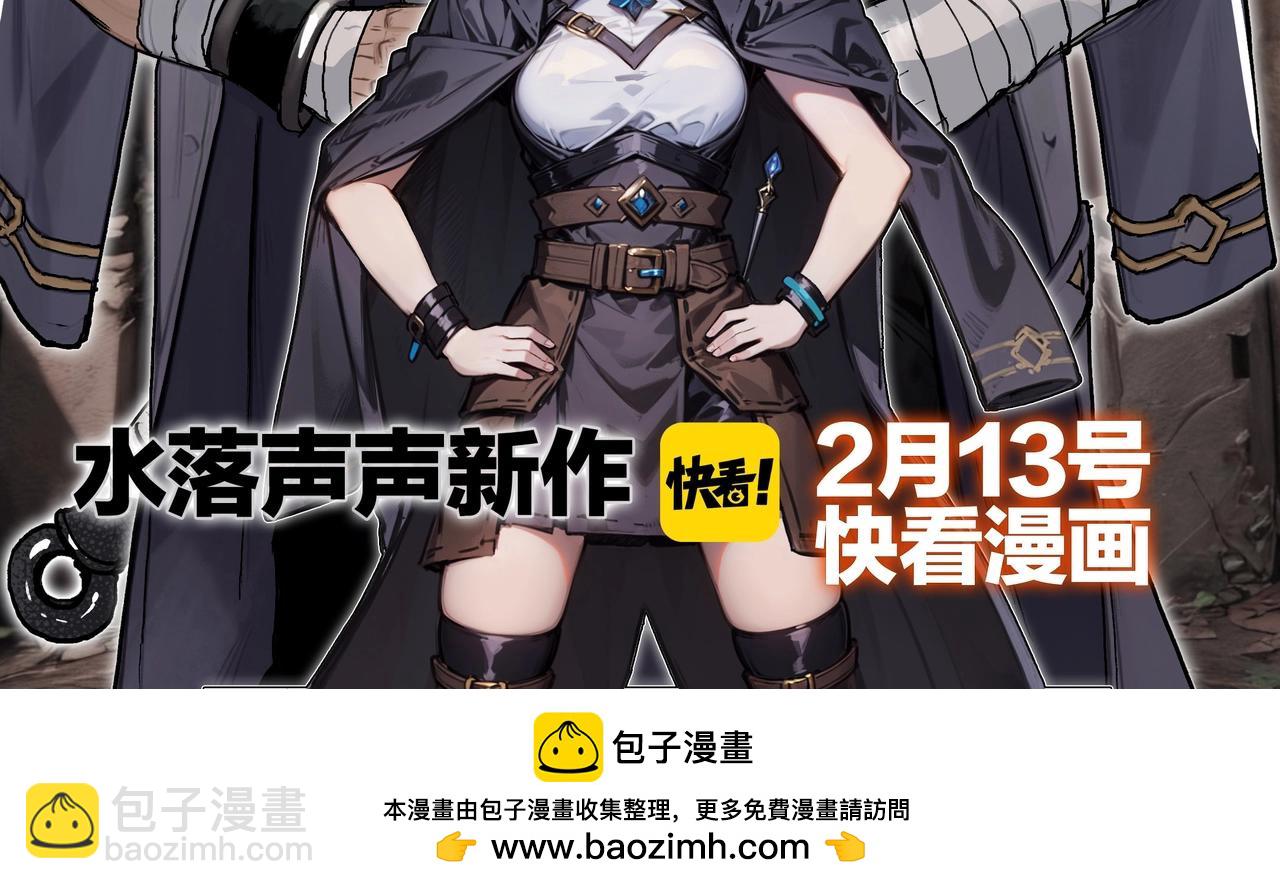 🍶超能立方 水落声声新作！2月13号上线！ 第32页