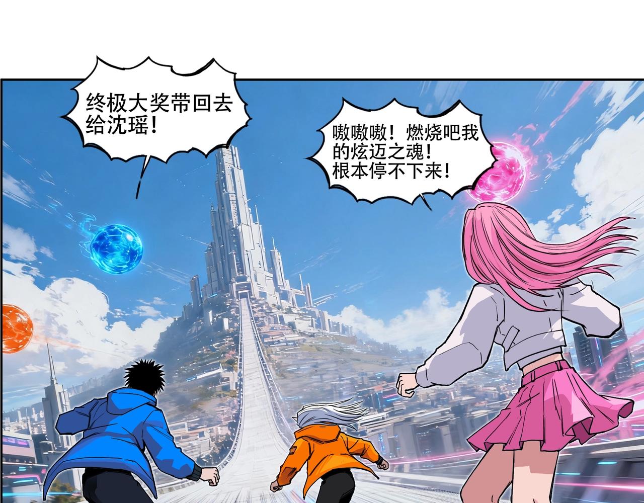 🍶超能立方 炫迈剧场·追番停不下来 第1页