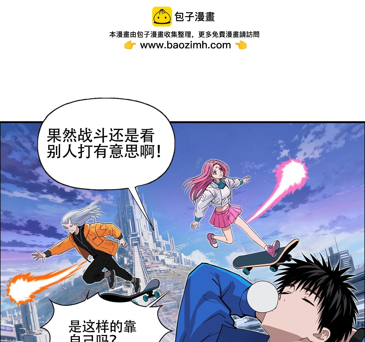 🍶超能立方 炫迈剧场·追番停不下来 第6页