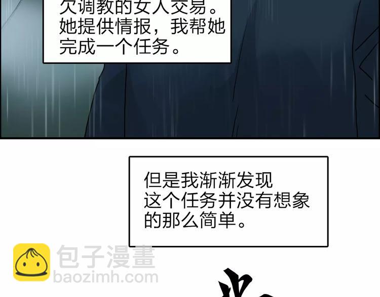 🍶超能立方 第33话 秒杀 第10页