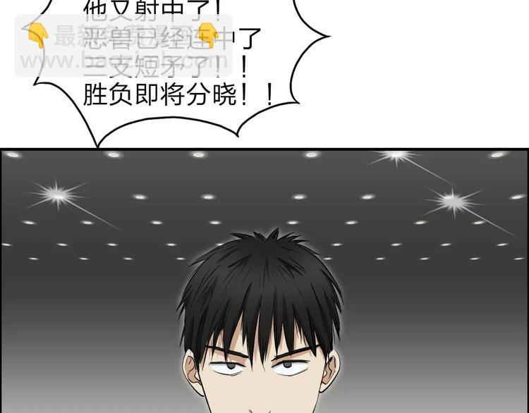 🍶超能立方 第33话 秒杀 第12页