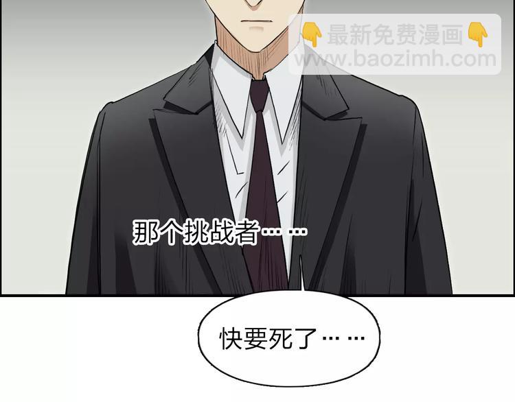 🍶超能立方 第33话 秒杀 第13页