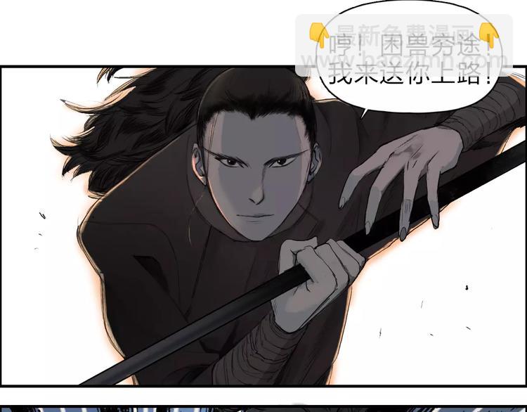 🍶超能立方 第33话 秒杀 第15页