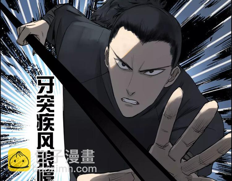 🍶超能立方 第33话 秒杀 第16页