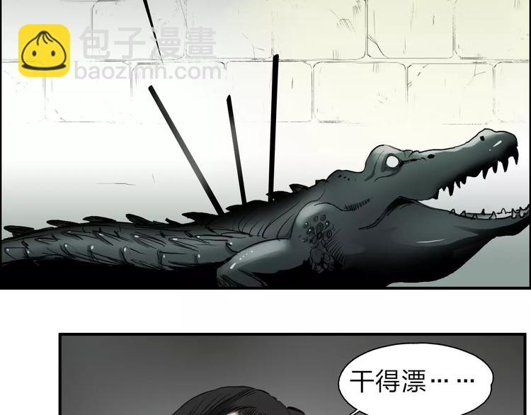 🍶超能立方 第33话 秒杀 第19页