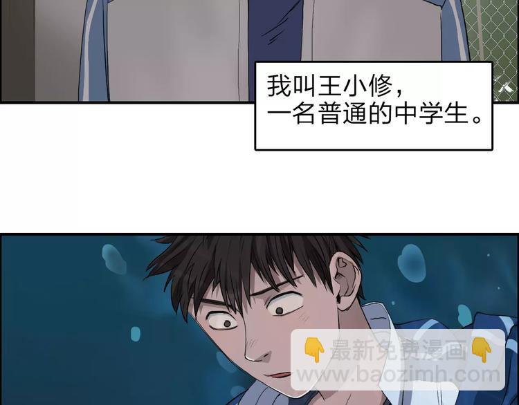 🍶超能立方 第33话 秒杀 第2页
