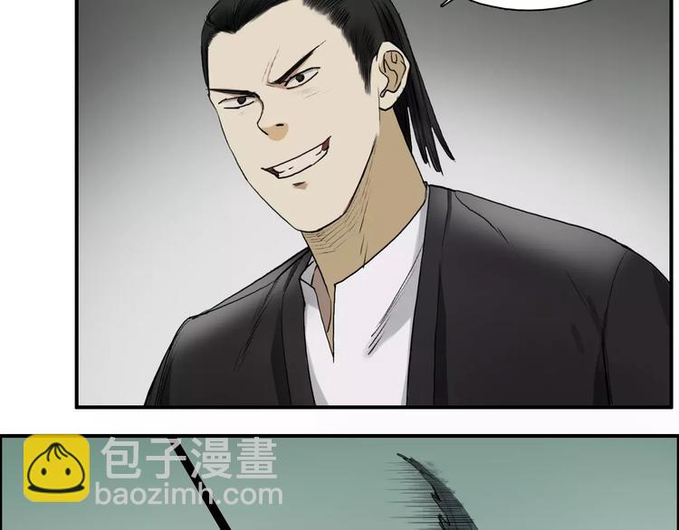 🍶超能立方 第33话 秒杀 第20页