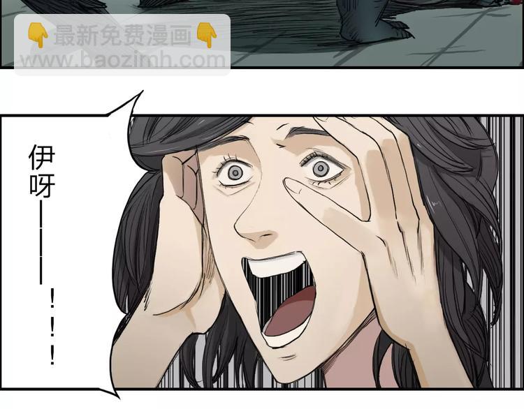 🍶超能立方 第33话 秒杀 第27页