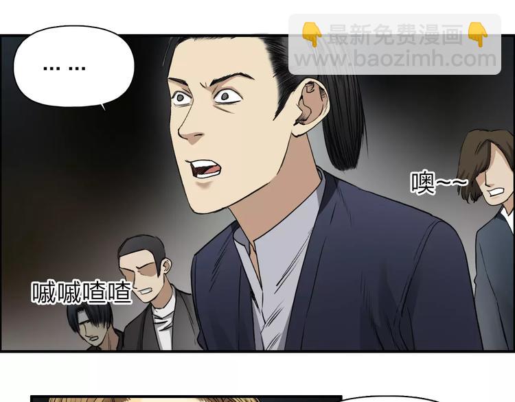🍶超能立方 第33话 秒杀 第29页